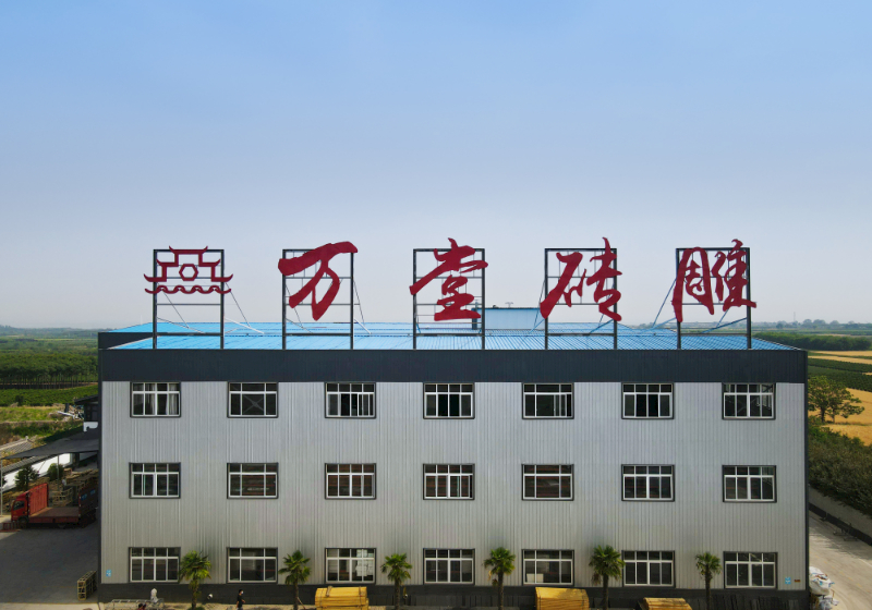 萬堂磚雕生產(chǎn)樓