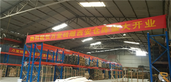 黃金十月、金秋盛事 恭賀萬堂磚雕西安新倉正式開業！